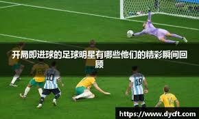 放弃签约凯恩，曼联觉得不值！三年夺冠白日做梦